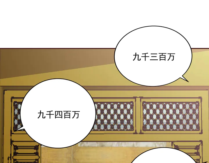 神医无双txt下载地址漫画,第157话 四大神兽2图