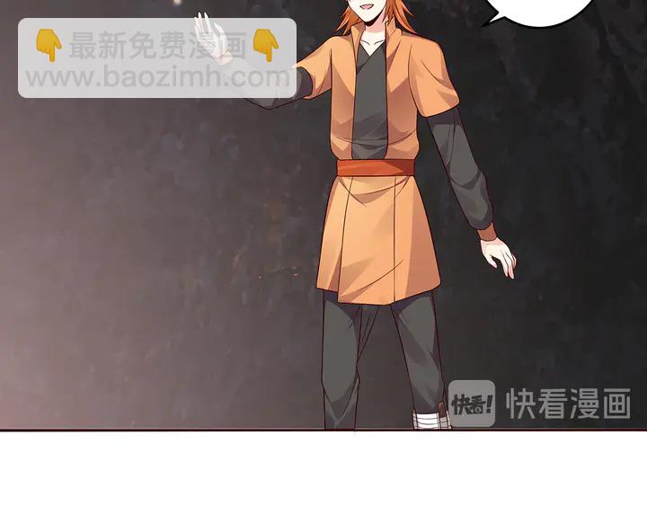 神医无双txt下载地址漫画,第109话 精神力的辅佐2图