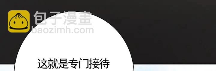 神医无双txt下载地址漫画,第57话 你可愿成为我的人？2图