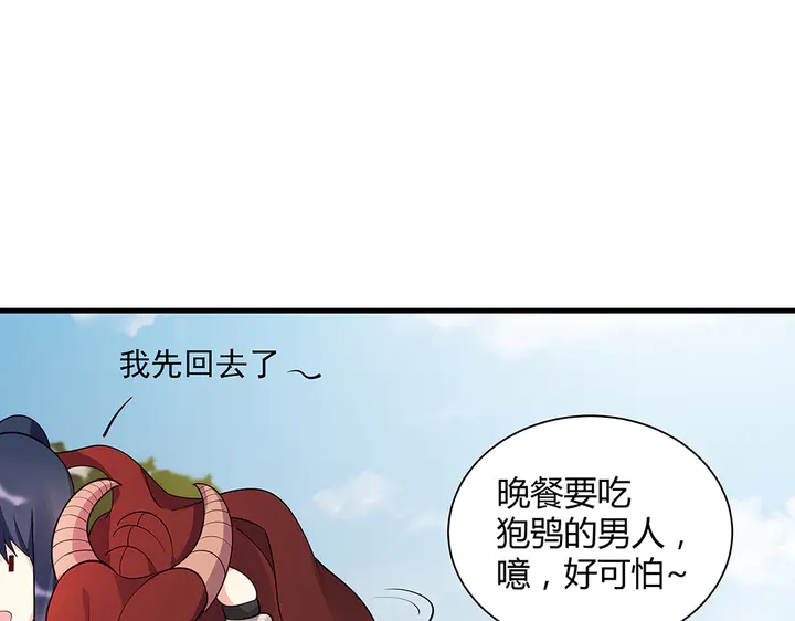 神医无双txt下载地址漫画,第37话 八级玄师1图