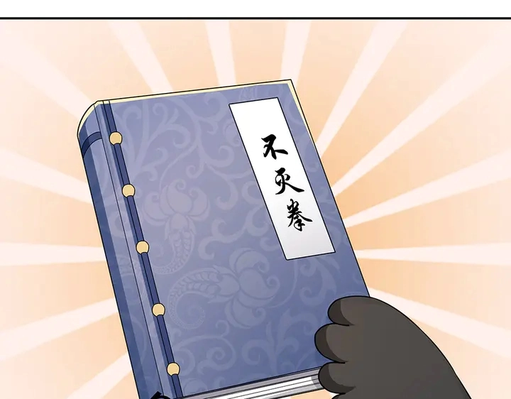 神医无双txt下载地址漫画,第91话 大祸临头2图