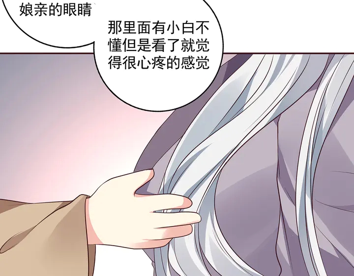 神医无双txt下载地址漫画,第152话 终是一家团圆2图