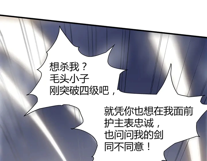 神医无双txt下载地址漫画,第33话 不许你侮辱她2图