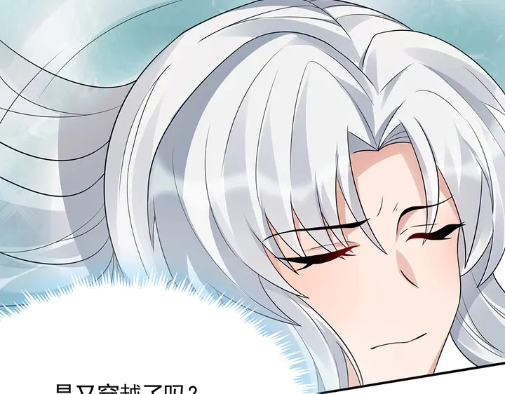 神医无双txt下载地址漫画,第107话 第二次重生2图