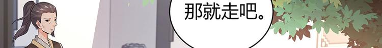 神医无双txt下载地址漫画,第8话 我的人生不许别人安排1图
