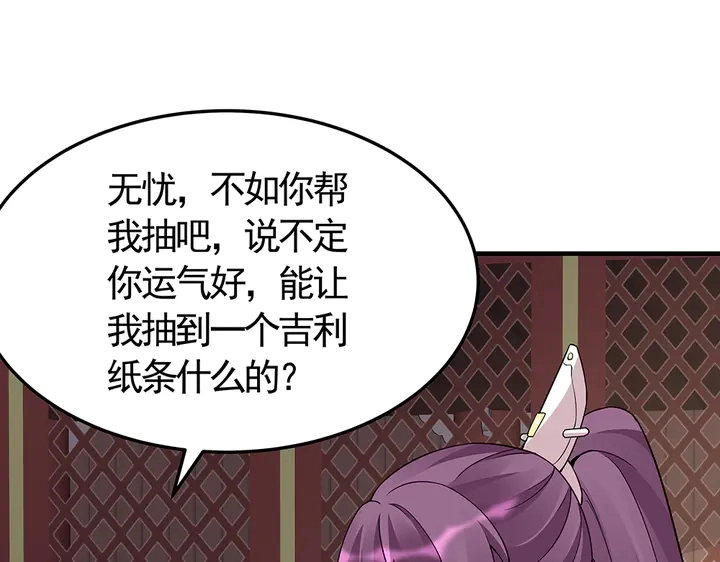神医无双txt下载地址漫画,第58话 这不是欺负人么1图