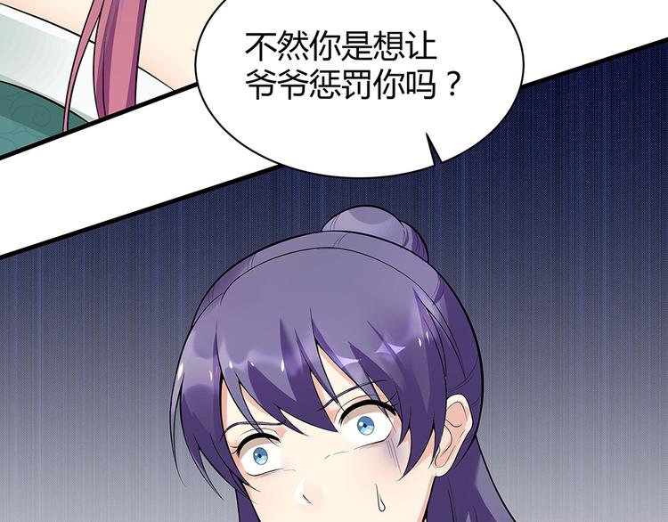 神医无双txt下载地址漫画,第13话 看谁的输赢2图
