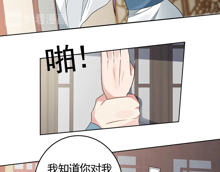 神医无双txt下载地址漫画,第96话 我认定你了2图