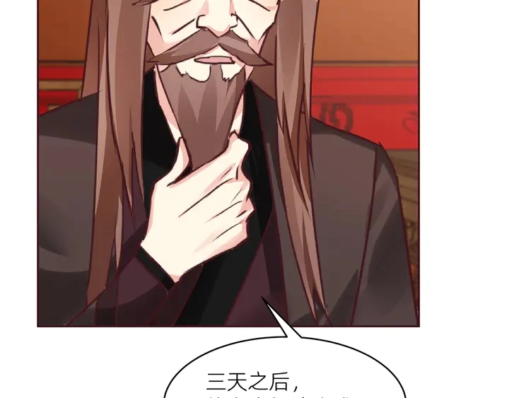 神医无双txt下载地址漫画,第170话 我保护你2图