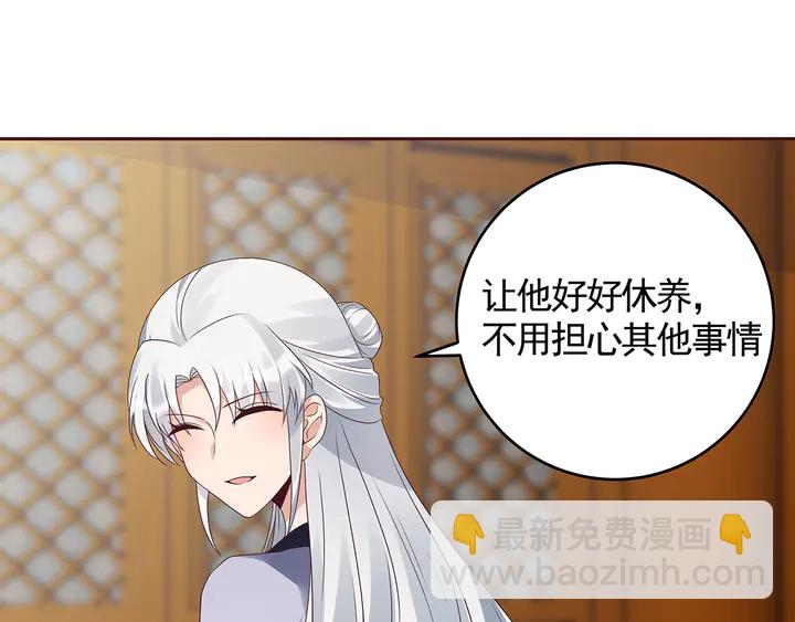 神医无双txt下载地址漫画,第132话 帝轩的秘密2图