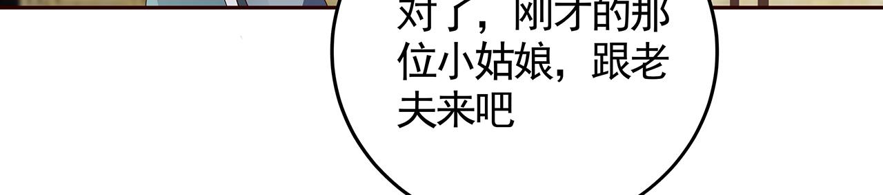 神医无双txt下载地址漫画,第134话 真的帝轩1图