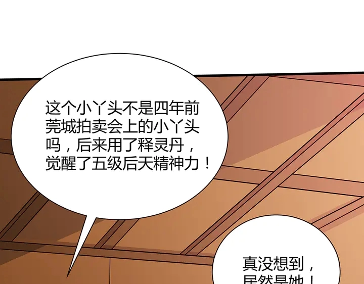 神医无双txt下载地址漫画,第51话 没有什么不可能1图