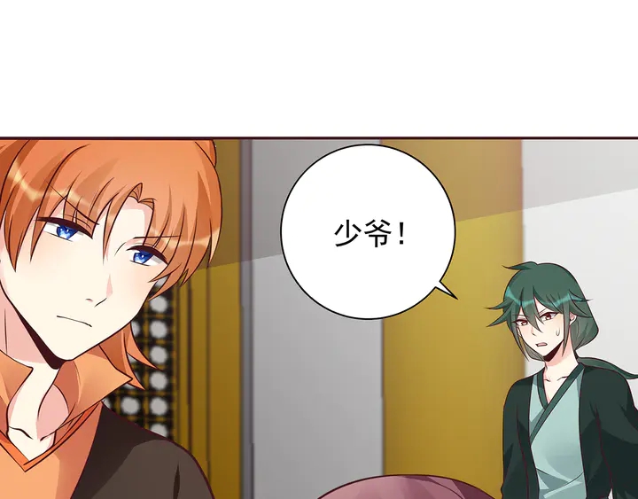 神医无双txt下载地址漫画,第150话 白叔叔与小白2图