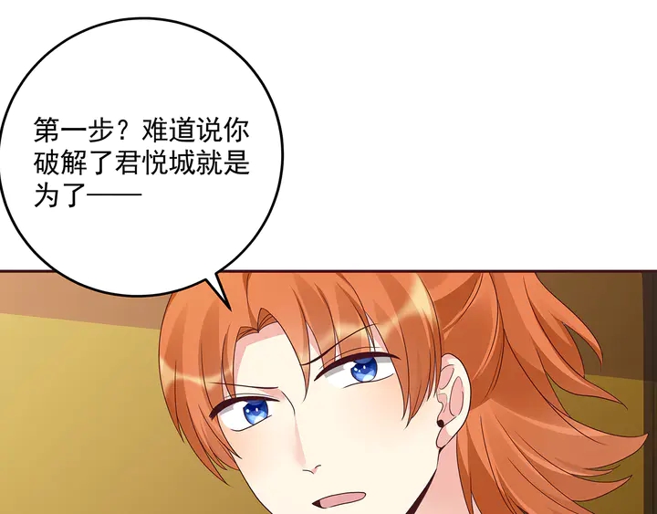 神医无双txt下载地址漫画,第151话 小白对帝轩的恨2图