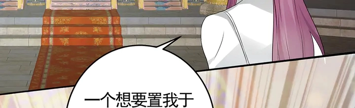 神医无双txt下载地址漫画,第100话 姐姐，好久不见1图