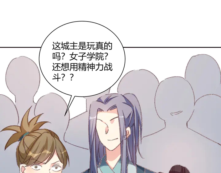 神医无双txt下载地址漫画,第166话 为何伤感？2图