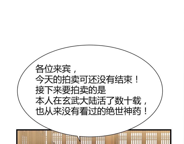 神医无双txt下载地址漫画,第25话 打脸不停2图