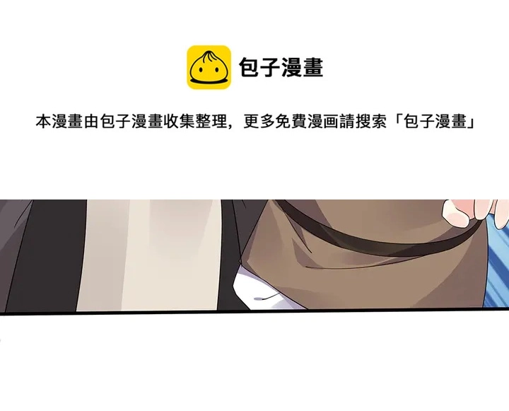 神医无双txt下载地址漫画,第39话 马上要生了？1图