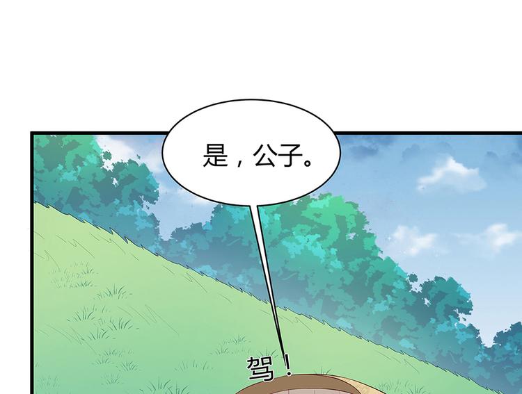 神医无双txt下载地址漫画,第16话 有缘会再遇见2图