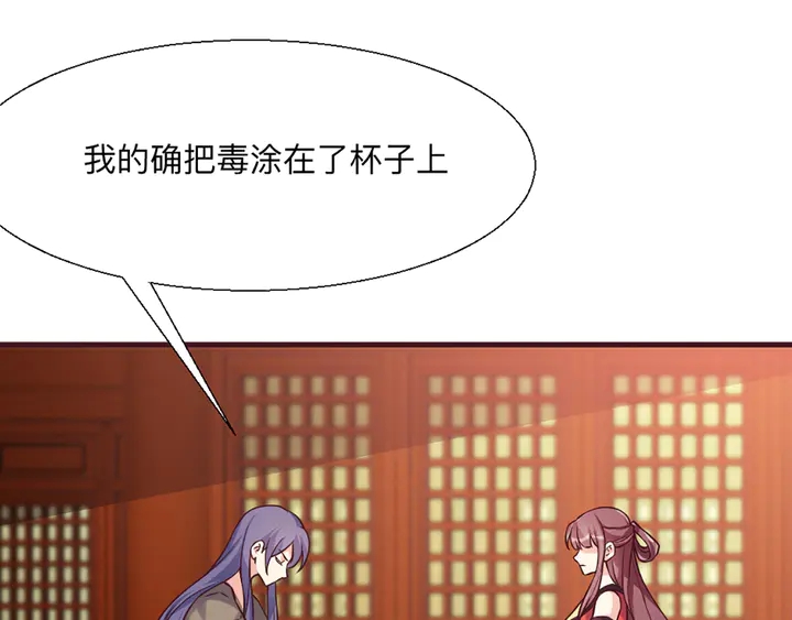 神医无双txt下载地址漫画,第165话 向世界宣布2图