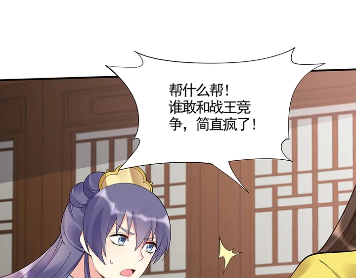 神医无双txt下载地址漫画,第53话 你喜欢便多送你2图