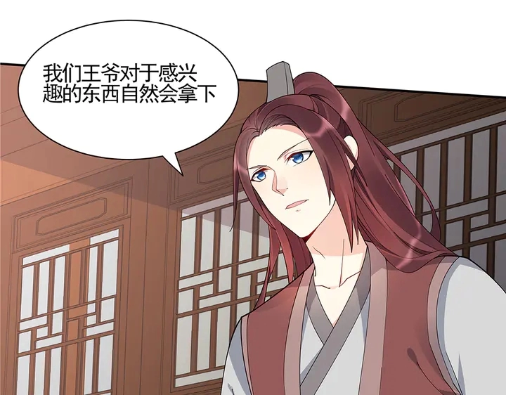 神医无双txt下载地址漫画,第53话 你喜欢便多送你2图