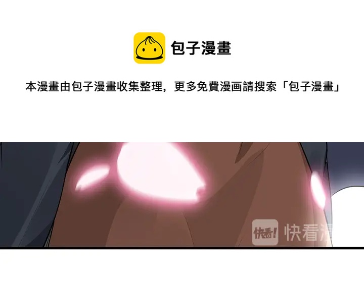 神医无双txt下载地址漫画,第35话 君无颜，等我！1图