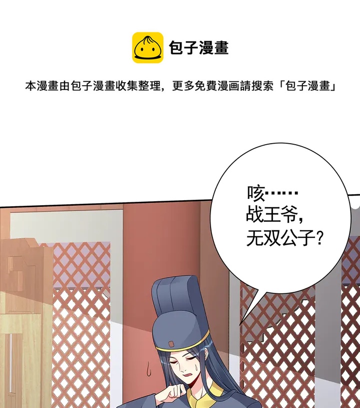 神医无双txt下载地址漫画,第60话 如此雄厚的实力1图