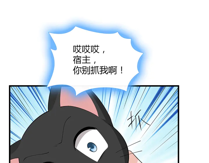 神医无双txt下载地址漫画,第41话 准备下山2图