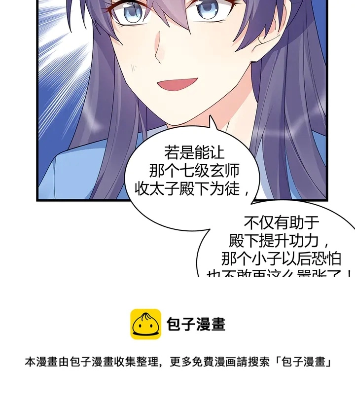 神医无双txt下载地址漫画,第46话 京城开始热闹了1图