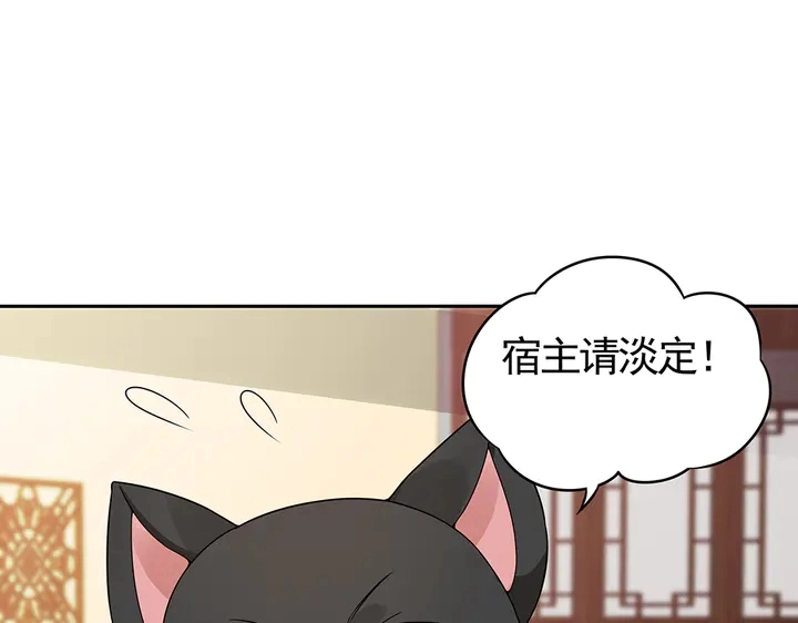 神医无双txt下载地址漫画,第92话 灾祸与机遇2图