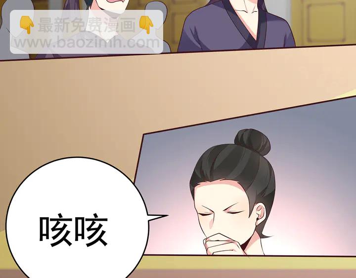 神医无双txt下载地址漫画,第154话 让你们见识一下2图