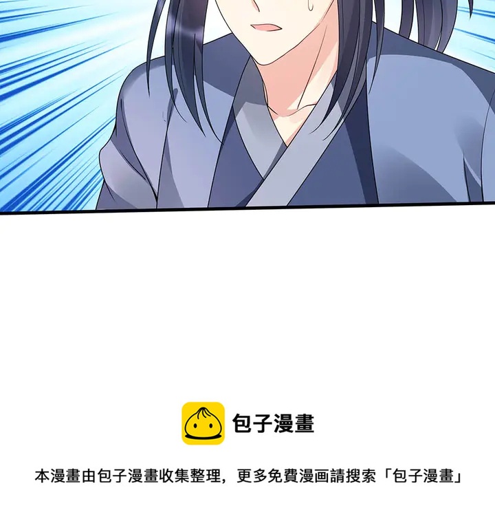 神医无双txt下载地址漫画,第50话 爱不释手1图