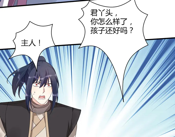 神医无双txt下载地址漫画,第39话 马上要生了？2图