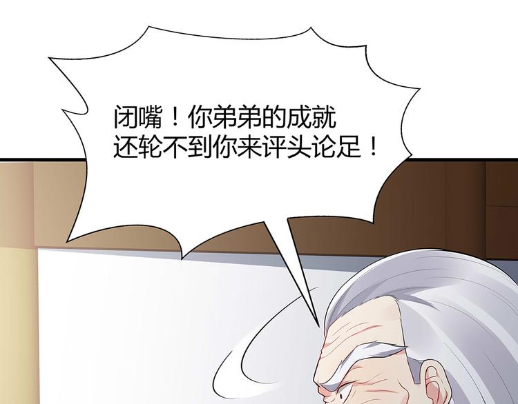 神医无双txt下载地址漫画,第24话 看好戏2图