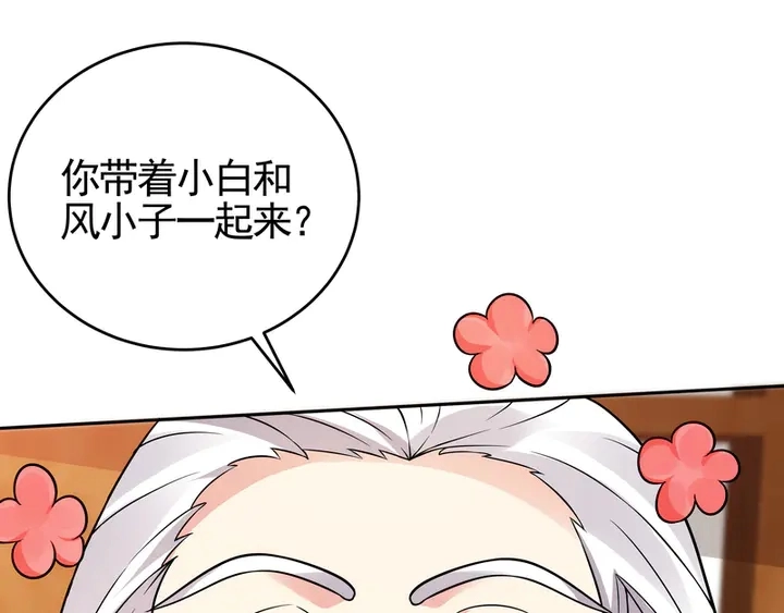 神医无双txt下载地址漫画,第94话 我是什么人呢？2图