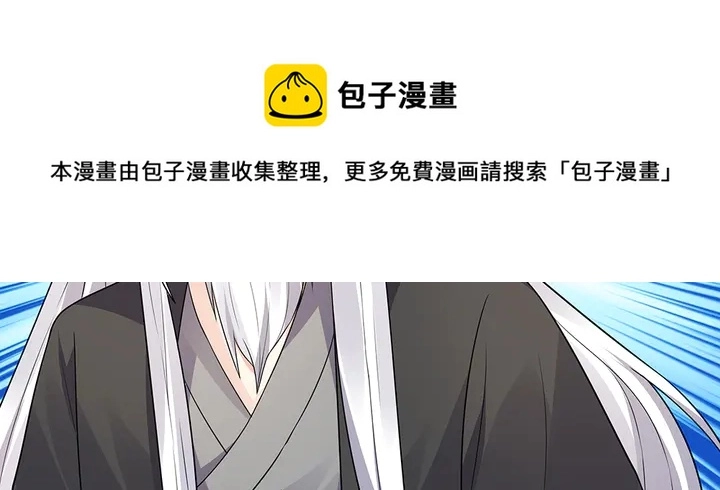 神医无双txt下载地址漫画,第105话 最后一次保护你1图
