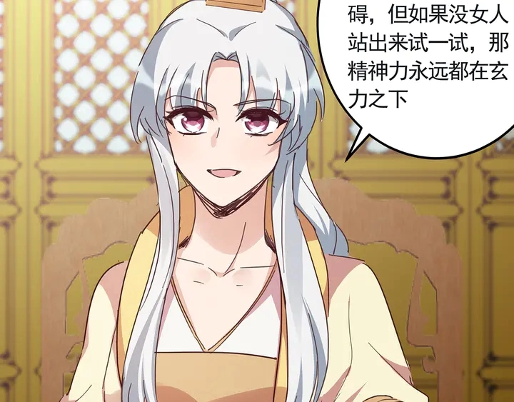 神医无双txt下载地址漫画,第160话 我知道你的秘密2图