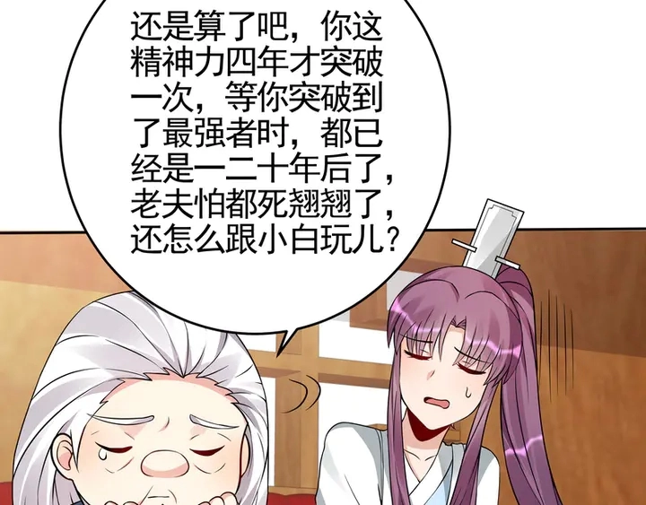 神医无双txt下载地址漫画,第94话 我是什么人呢？2图
