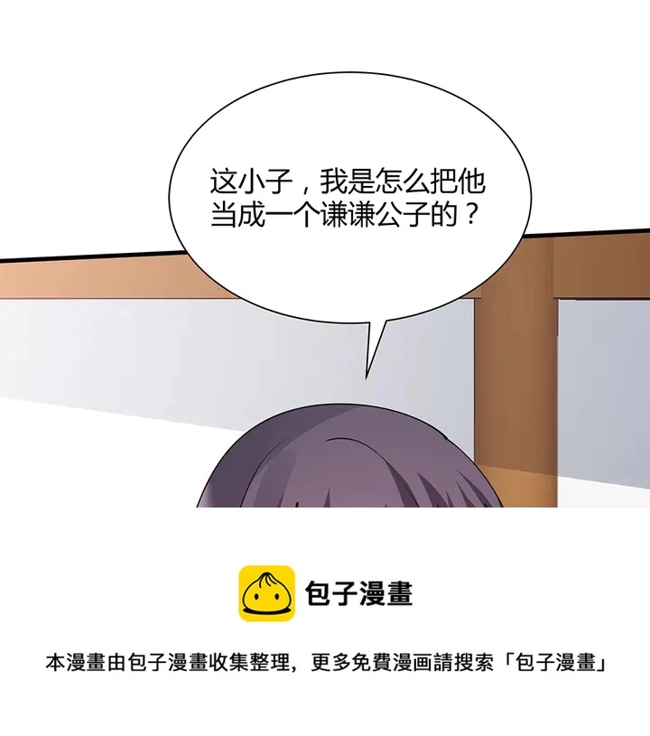 神医无双txt下载地址漫画,第50话 爱不释手1图