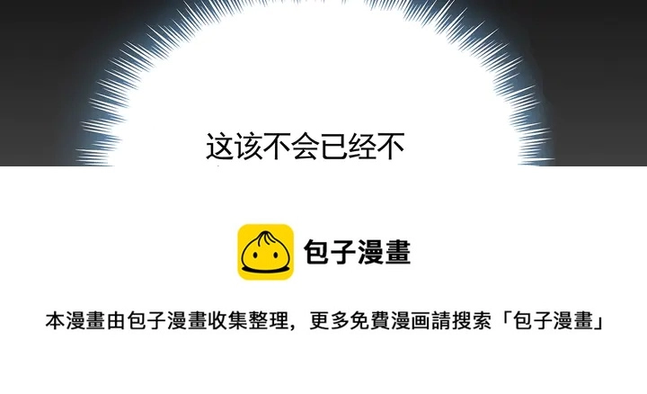 神医无双txt下载地址漫画,第108话 九级玄师1图