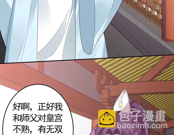 神医无双txt下载地址漫画,第64话 你以为你真的成了我？1图