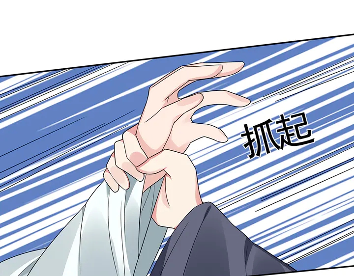 神医无双txt下载地址漫画,第86话 别动我的女人1图