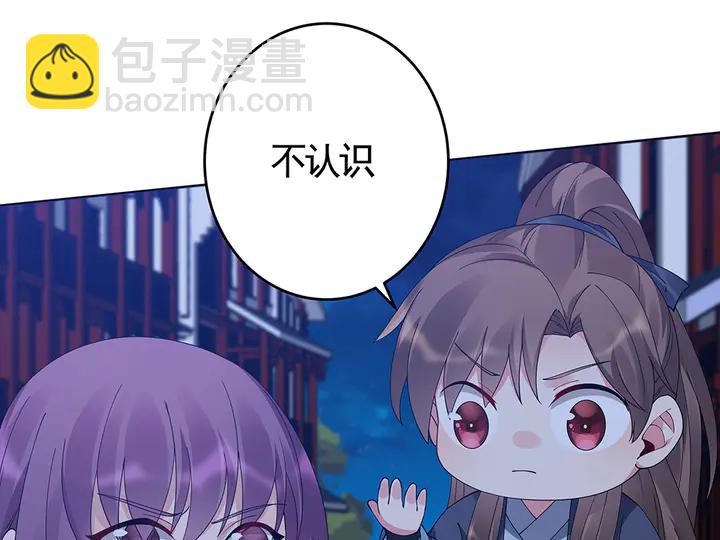 神医无双txt下载地址漫画,第73话 竟敢小瞧我2图