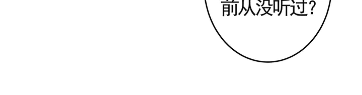 神医无双txt下载地址漫画,第65话 天谴病1图