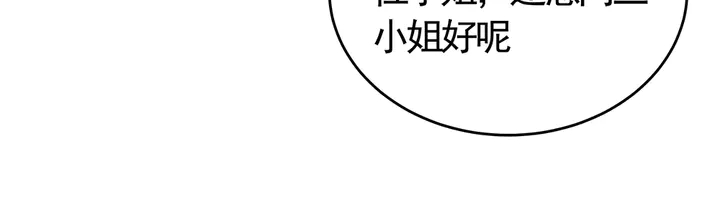 神医无双txt下载地址漫画,第65话 天谴病1图