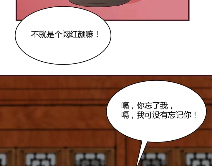 神医无双txt下载地址漫画,第168话 棋子我收下了1图