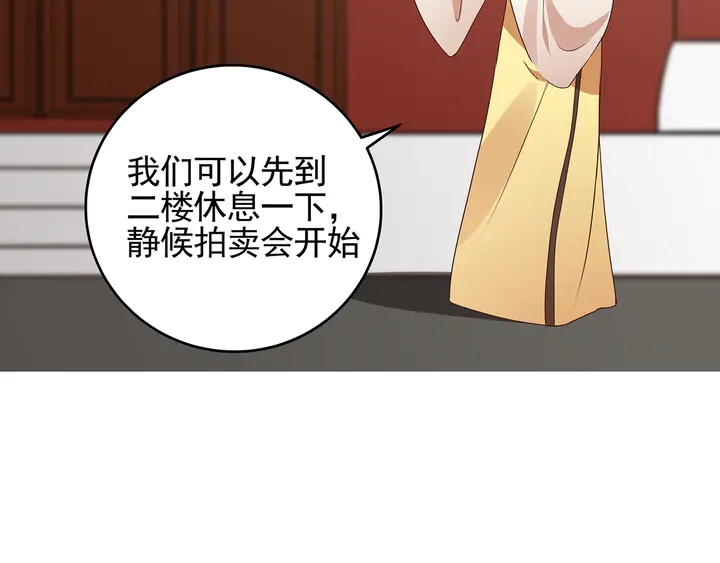 神医无双txt下载地址漫画,第147话 耳熟的声音2图