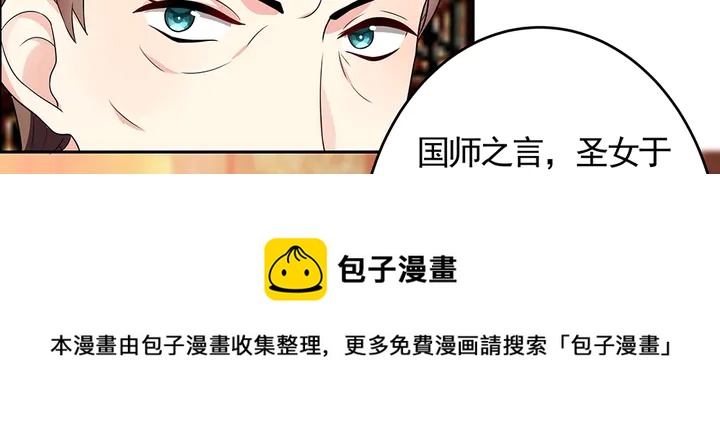 神医无双txt下载地址漫画,第101话 共进退1图