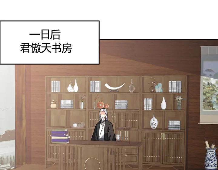 神医无双txt下载地址漫画,第84话 君家要完2图
